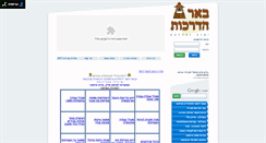 Desktop Screenshot of beer-hadrahot.com
