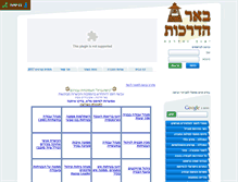 Tablet Screenshot of beer-hadrahot.com